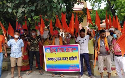 प्रधानमंत्रीको अभिब्यक्ति माथि जनकपुरमा बिरोध (फोटो र विडियो)