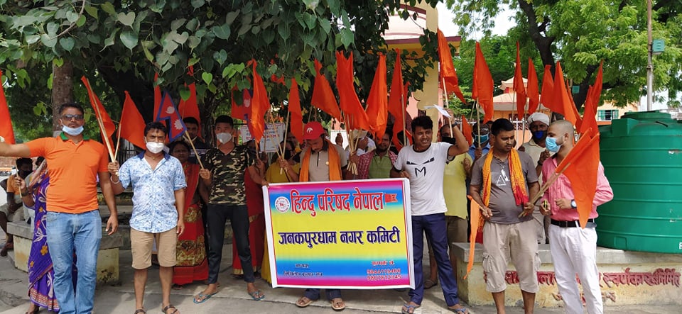 प्रधानमंत्रीको अभिब्यक्ति माथि जनकपुरमा बिरोध (फोटो र विडियो)