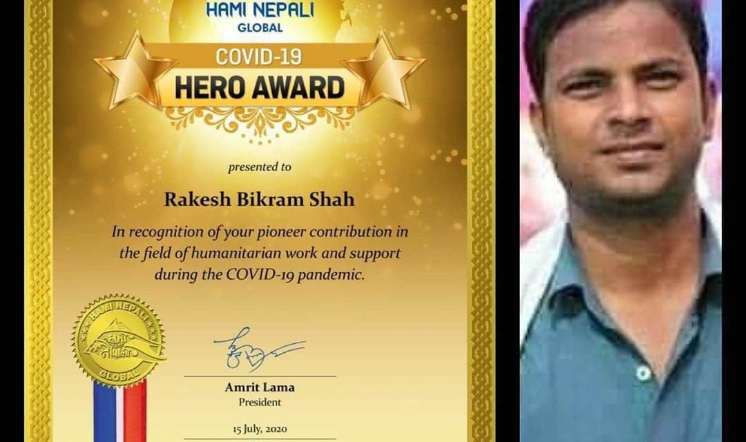 जनकपुरका राकेश अमेरिकाको हीरो अवार्डले सम्मानित