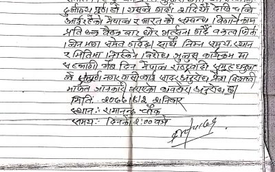 प्रधानमन्त्री ओलीको अभिव्यक्ति प्रति राष्ट्रीयवादी समूहको बिरोध (विज्ञप्ति)