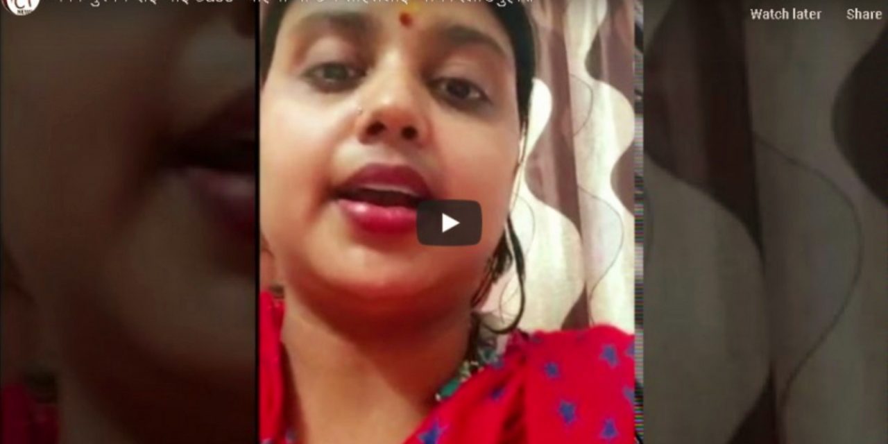 जनकपुरको दाई-भाई Case – बहिनी द्वारा विडियो सन्देश जारी