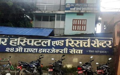 जनकपुरको लुटेरा, ज्यानमारा गोदमघर हस्पिटलहरु