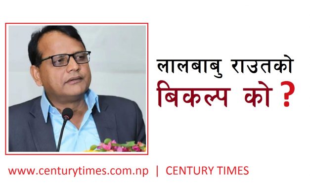 प्रदेश २ को सत्ता समीकरण फेरबदल तयारी : जसपामा मुख्यमन्त्री राउतको विकल्प खोजिदै