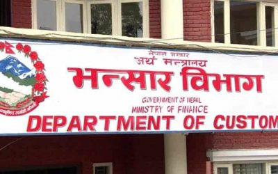 नेपालगञ्ज भन्सार कार्यालयद्वारा लक्ष्यभन्दा बढी राजस्व असुली