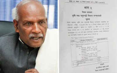 नेपालमा पहिलो पटक नानो युरिया झोल मल प्रयोगमा अनुमति