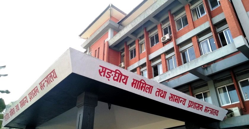 निजामती कर्मचारीका सन्ततिलाई छात्रवृत्तिका लागि आवेदन खुल्यो, पाँच लाखसम्म छात्रवृत्ति पाइने –