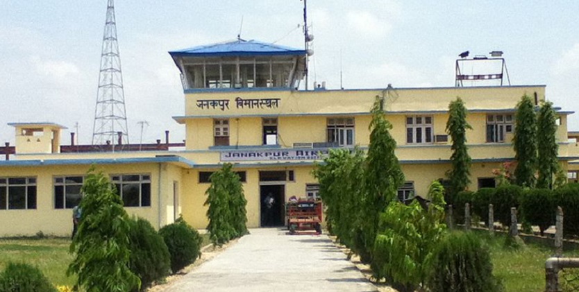 जनकपुर विमानस्थलको सुरक्षा जिम्मा सेनालाई