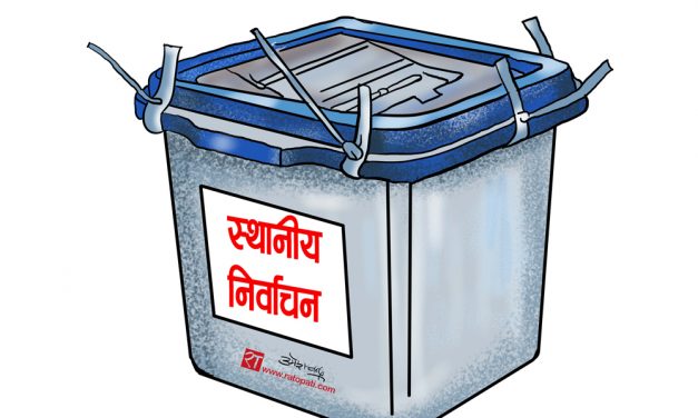 पैसा बाँड्न लागेको आरोपमा वडाध्यक्षका उम्मेदवारलाई प्रहरीको जिम्मा लगाइयो