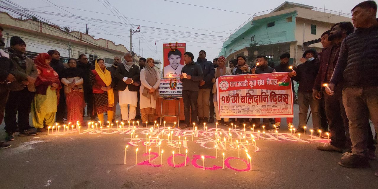 जनकपुरधाममा १७ औं बलिदानि दिवस मनाइयो