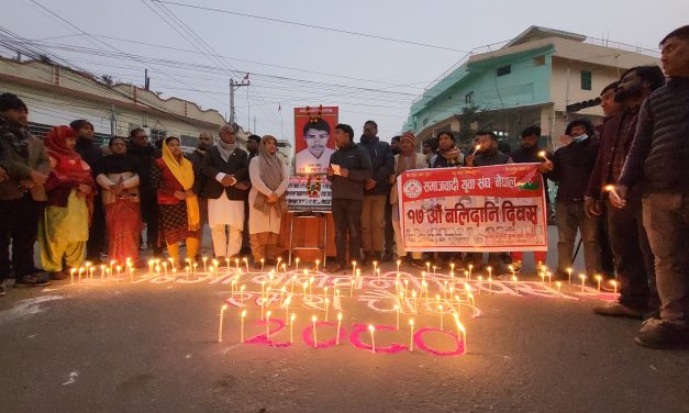 जनकपुरधाममा १७ औं बलिदानि दिवस मनाइयो