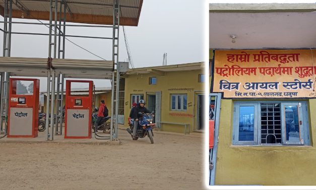 हतियार देखाएर व्यापारीको साढे ९ लाख बढी रकम लुटियो