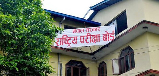 यो वर्षको एसईई चैत १५ देखि हुने