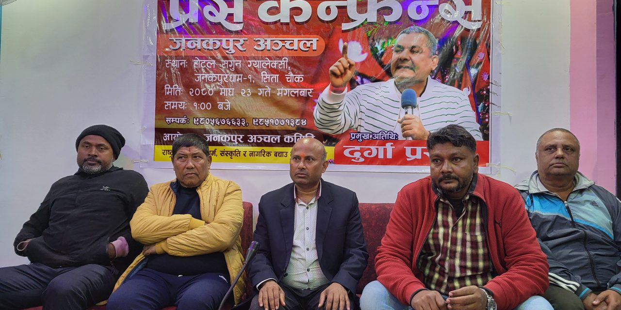 दुर्गा प्रसाईको जनकपुरधाममा आमसभा हुने