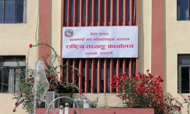 नेपालमा गरिबी दर २० दशमलव २७ प्रतिशतमा झर्‍याे