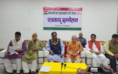 विधान अधिवेशन र पार्टी महाधिवेशन गर्दै लोसपा