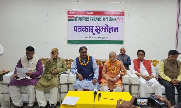 विधान अधिवेशन र पार्टी महाधिवेशन गर्दै लोसपा