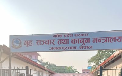 मधेश सरकारको सुराकी खर्च खारेज