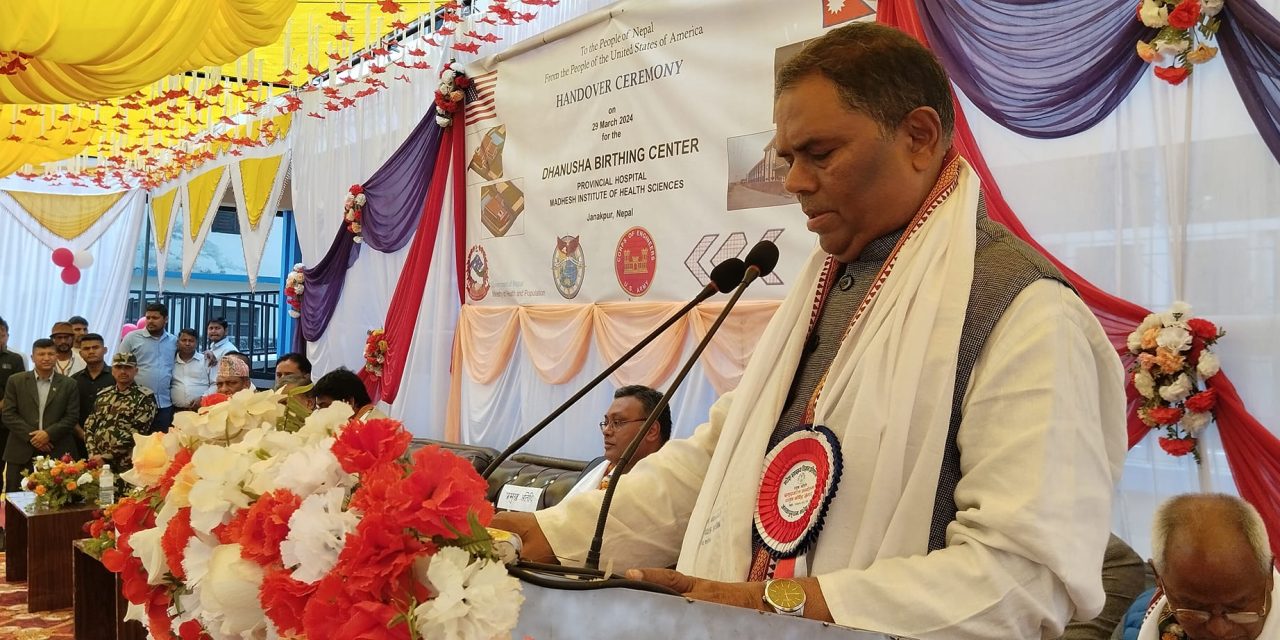 उपप्रधानमन्त्री यादवद्वारा बर्थिङ्ग सेन्टरको उदघाटन, गुणस्तरीय स्वास्थ्य सेवाका लागि प्रतिबद्ध हुन चिकित्सकहरुलाई निर्देशन