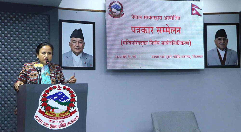 तथ्याङ्क नियमावली स्वीकृत गर्ने सरकारको निर्णय￼