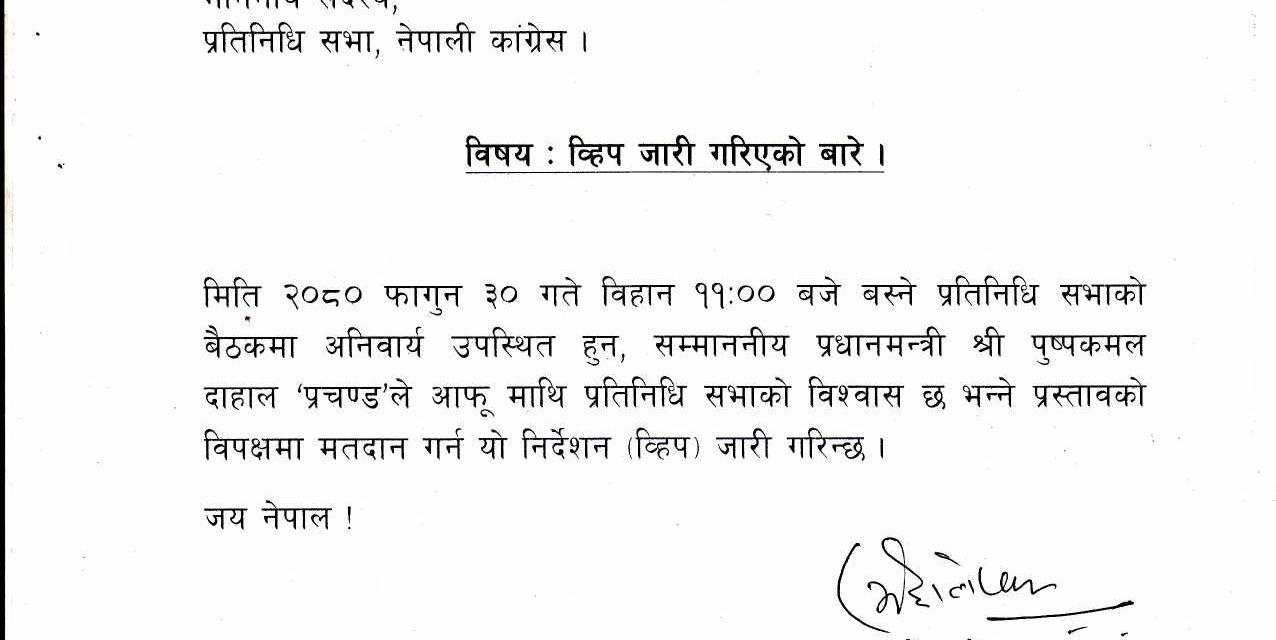 प्रधानमन्त्री प्रचण्डलाई विश्वासको मत नदिन कांग्रेसको ‘ह्विप’