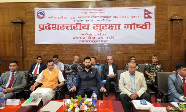 गृहमन्त्री लामिछानेको उपस्थितिमा मधेश प्रदेशस्तरीय गोष्ठी सुरु