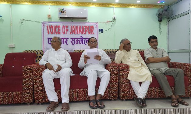 संघिय निजामती ऐन प्रति मधेशको केन्द्र जनकपुरधामका नेताहरुको असन्तुष्टि