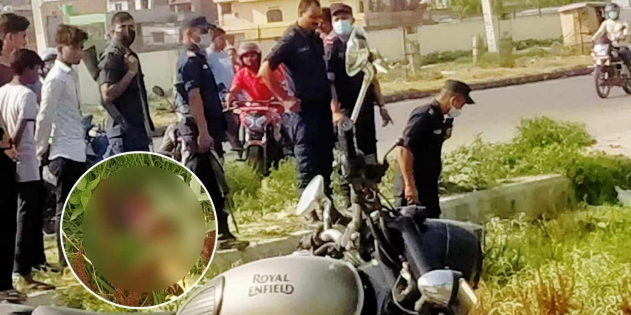 जनकपुरको सडकमा नवजात शिशुको शव फेला