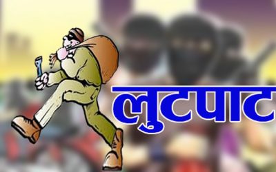 लहानमा ४ घरमा लुटपाट, ५ जना घाइते