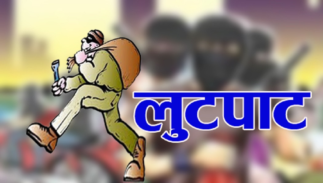 लहानमा ४ घरमा लुटपाट, ५ जना घाइते