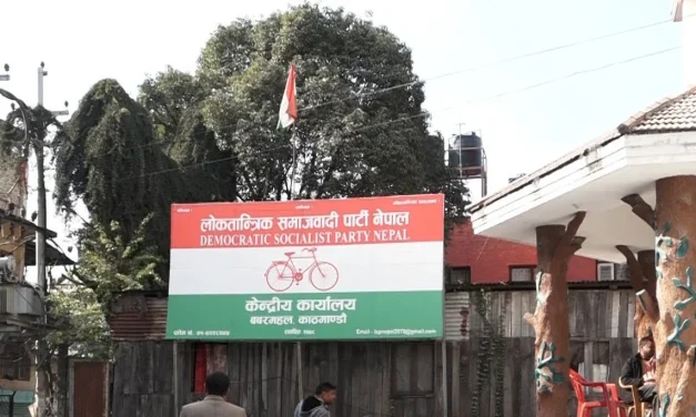 सहकारी प्रकरणबारे संसदीय छानबिन समिति बनाउनुपर्ने लोसपाको माग