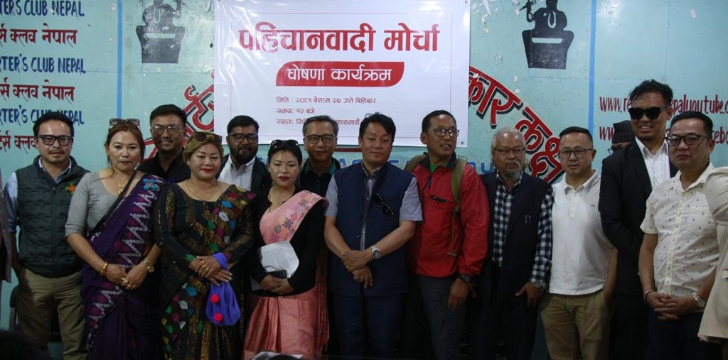 जसपामा निस्कियो तेस्रो धार, महेन्द्र लावतीको नेतृत्वमा पहिचानवादी मोर्चा घोषणा