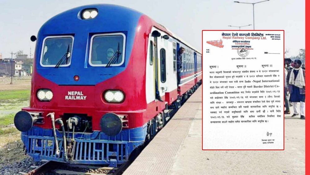 जयनगर–जनकपुर–भङ्गहा रेल सेवा आजदेखि तीन दिनसम्मका लागि बन्द