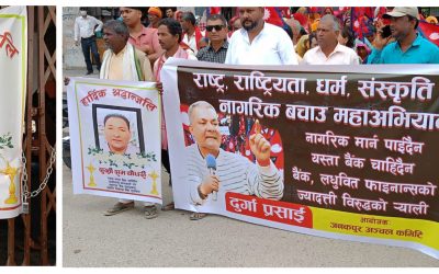 दुर्गा प्रसाईंका समर्थकले जनकपुरधामको एभरेष्ट बैंकमा लगाए ताला