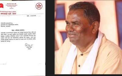 जसपा नेपालले सरकारलाई दिएको समर्थन फिर्ता