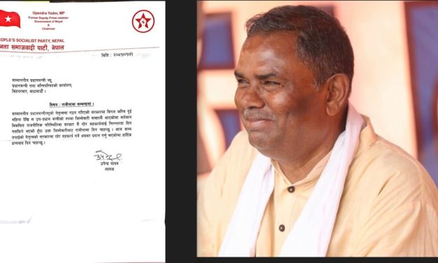 जसपा नेपालले सरकारलाई दिएको समर्थन फिर्ता