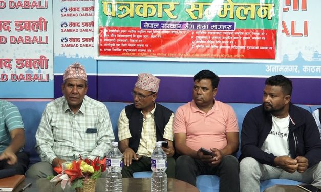 असार १६ गतेदेखि वित्तीय संस्थाहरू विरुद्ध देशव्यापी आन्दोलनको घोषणा