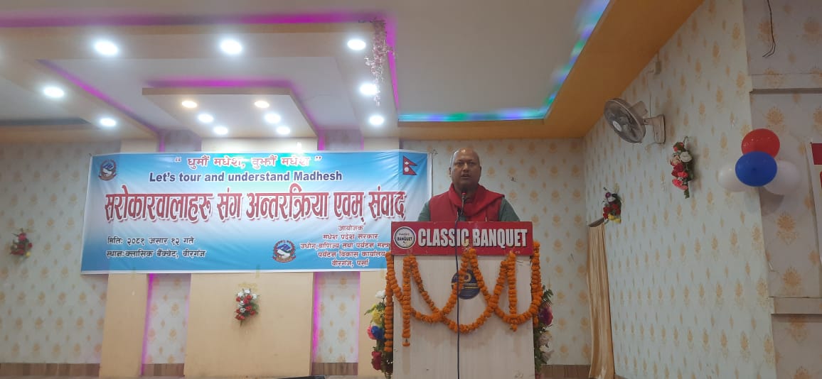 मधेश प्रदेशको आर्थिक समुन्नतिको आधार पर्यटन : मुख्यमन्त्री सिंह