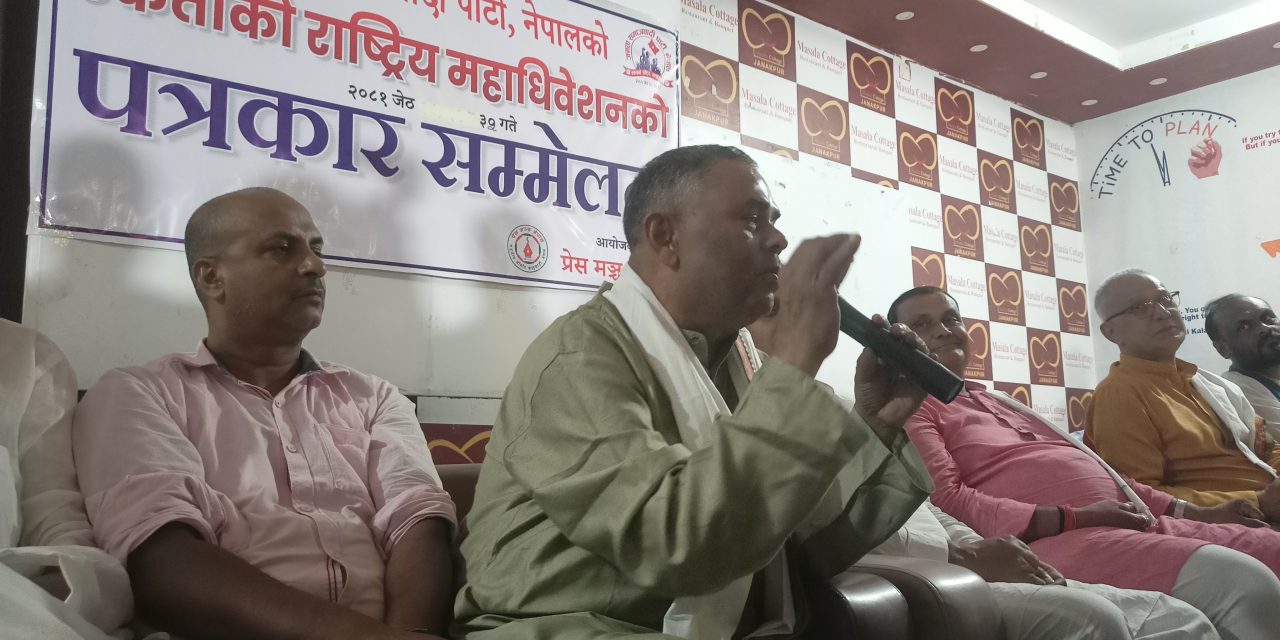 जसपा नेपाल, राजनीतिक अस्थिरताको शिकार बन्यो : उपेन्द्र यादव