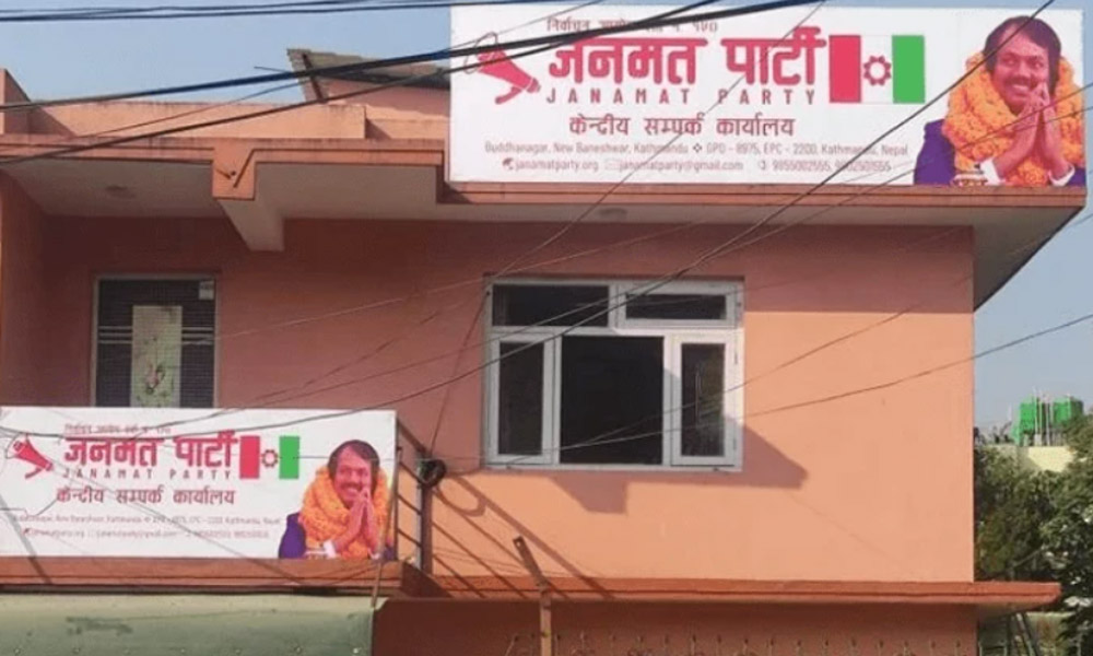 जिल्ला समन्वय समितिका लागि सदस्यको नाम सिफारिस गर्न जनमतको निर्देशन