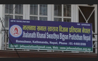 मधेसका तत्कालीन अर्थमन्त्रीसहित ५ जना दोषी ठहर !