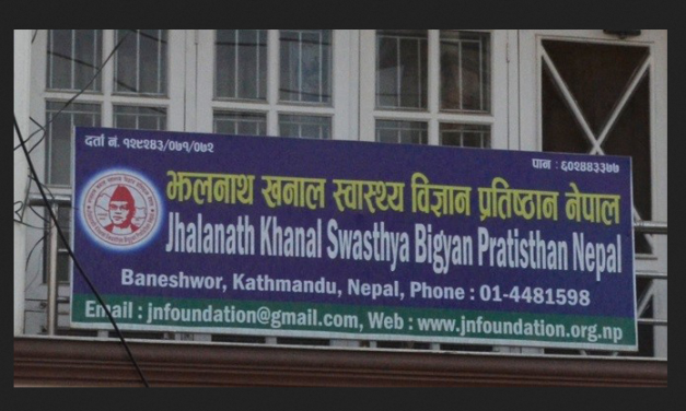मधेसका तत्कालीन अर्थमन्त्रीसहित ५ जना दोषी ठहर !