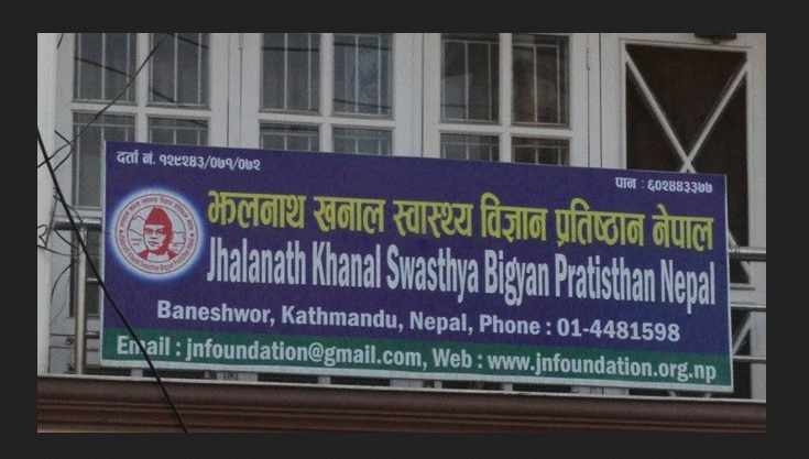 मधेसका तत्कालीन अर्थमन्त्रीसहित ५ जना दोषी ठहर !