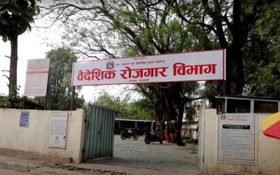 ५८४ मेनपावर व्यवसायीमाथि कारबाही