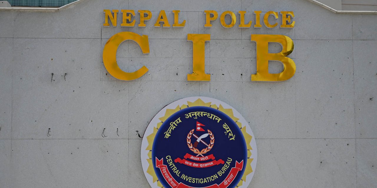 अवैध रकम खातामा जम्मा भए जानकारी दिन सीआईबीको आग्रह