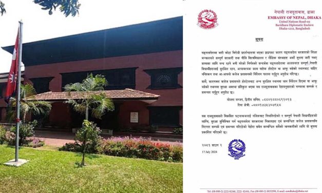 बंगलादेशमा रहेका नेपाली विद्यार्थीलाई सुरक्षित रहन दूतावासको आग्रह