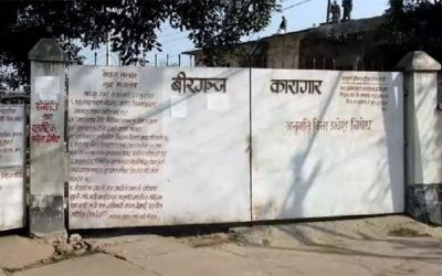 कारागारमा करेन्ट लागेर एक कैदीबन्दीको मृत्यु