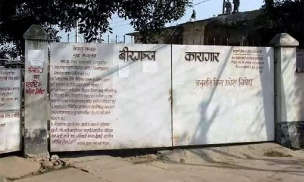 कारागारमा करेन्ट लागेर एक कैदीबन्दीको मृत्यु