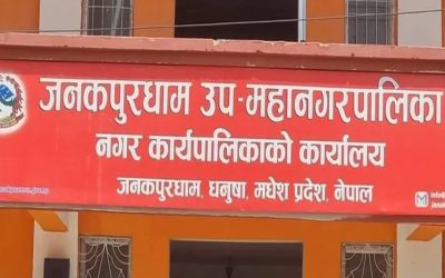 जनकपुर उपमहानगरका वडा अध्यक्ष र सचिवविरुद्ध मुद्दा दायर