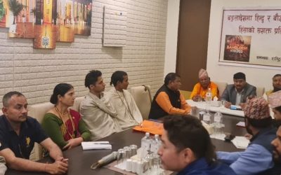 बंगलादेशमा हिन्दुमाथि भइरहेको दुर्व्यवहारप्रति नेपालका हिन्दुवादी संघसंस्था तथा सरोकारवालाको ध्यानाकर्षण