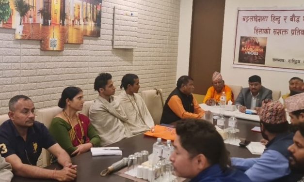 बंगलादेशमा हिन्दुमाथि भइरहेको दुर्व्यवहारप्रति नेपालका हिन्दुवादी संघसंस्था तथा सरोकारवालाको ध्यानाकर्षण